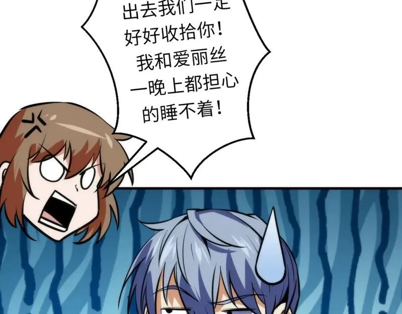 成为克苏鲁神主,第227话 最强炼金术师？！,第113张