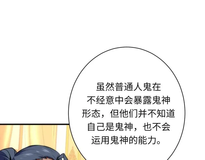 成为克苏鲁神主,第227话 最强炼金术师？！,第117张