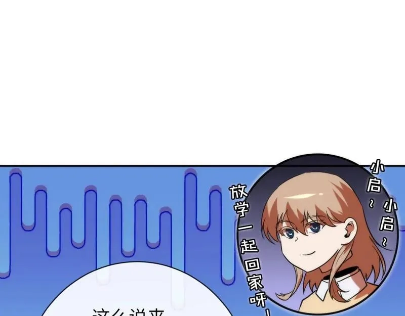 成为克苏鲁神主,第227话 最强炼金术师？！,第119张