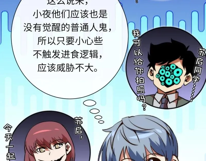 成为克苏鲁神主,第227话 最强炼金术师？！,第120张