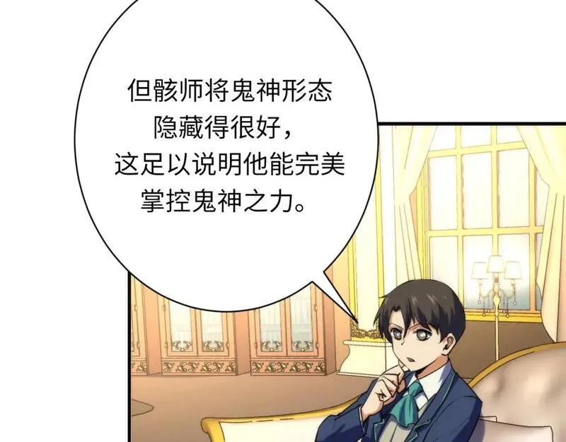 成为克苏鲁神主,第227话 最强炼金术师？！,第122张