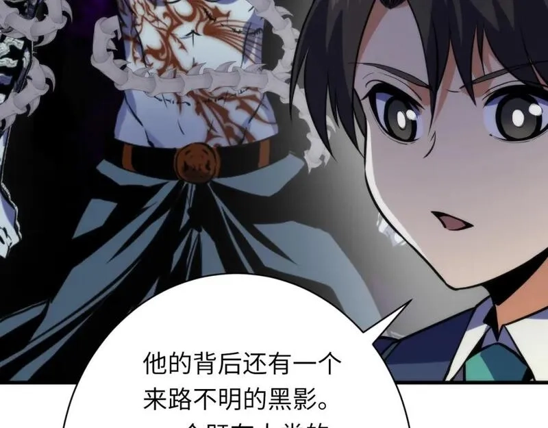 成为克苏鲁神主,第227话 最强炼金术师？！,第125张