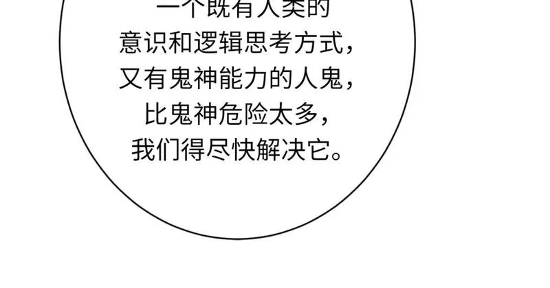 成为克苏鲁神主,第227话 最强炼金术师？！,第126张