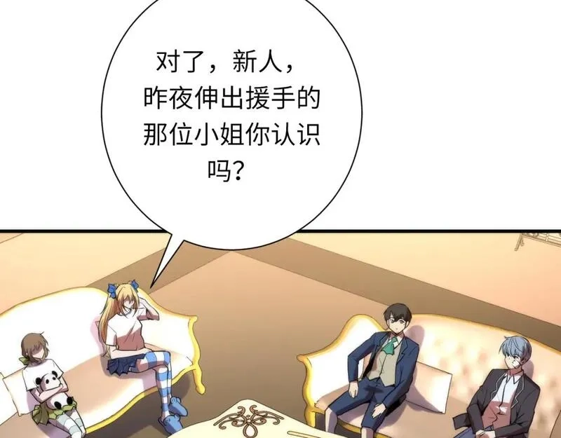 成为克苏鲁神主,第227话 最强炼金术师？！,第129张