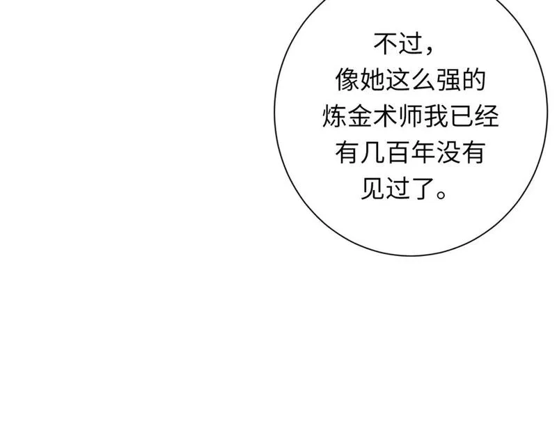 成为克苏鲁神主,第227话 最强炼金术师？！,第136张