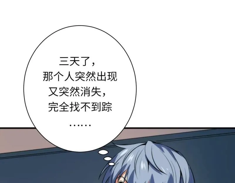 成为克苏鲁神主,第227话 最强炼金术师？！,第141张