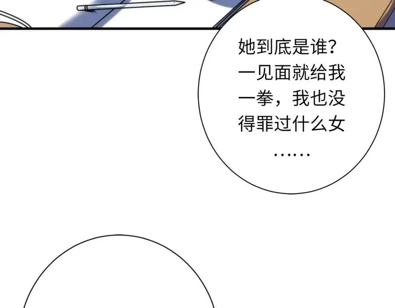 成为克苏鲁神主,第227话 最强炼金术师？！,第143张