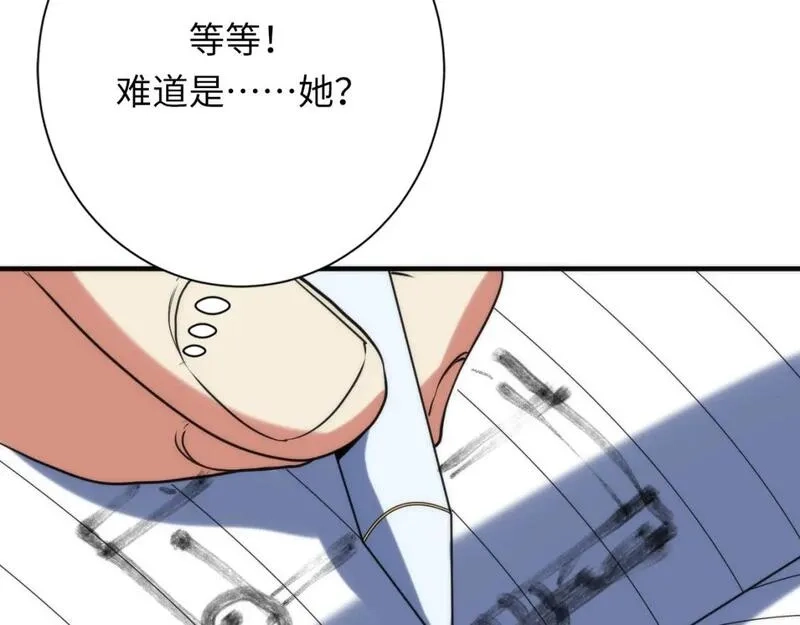 成为克苏鲁神主,第227话 最强炼金术师？！,第144张