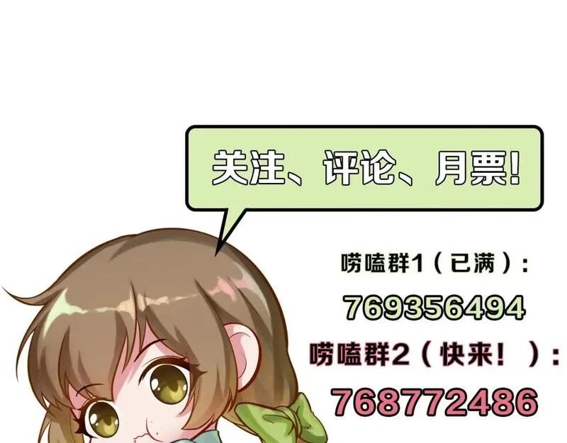 成为克苏鲁神主,第227话 最强炼金术师？！,第160张