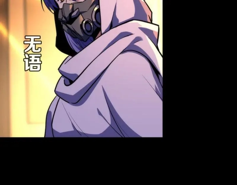 成为克苏鲁神主,第227话 最强炼金术师？！,第21张