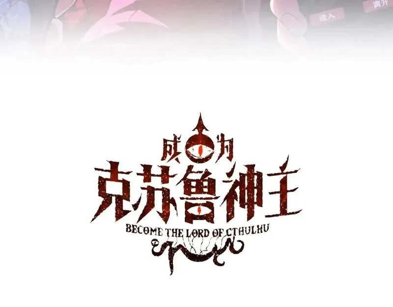 成为克苏鲁神主,第227话 最强炼金术师？！,第3张