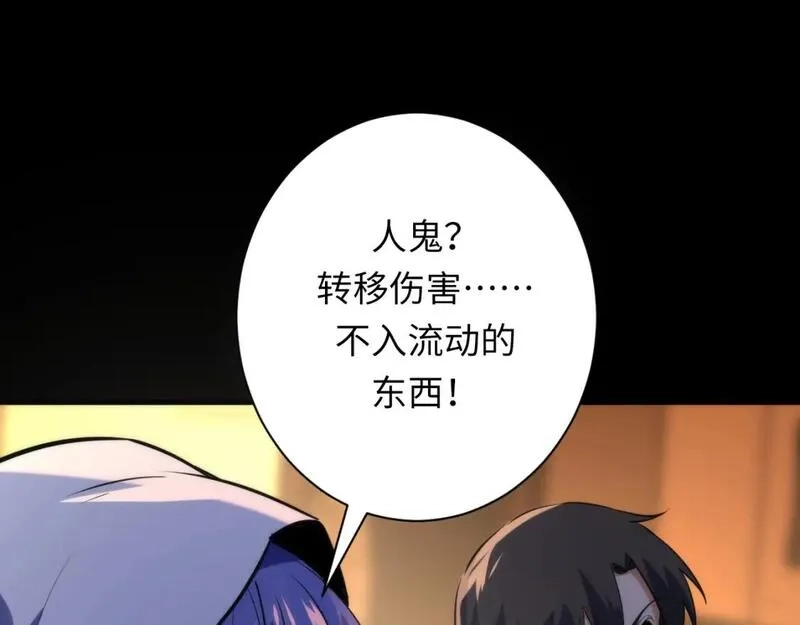 成为克苏鲁神主,第227话 最强炼金术师？！,第32张