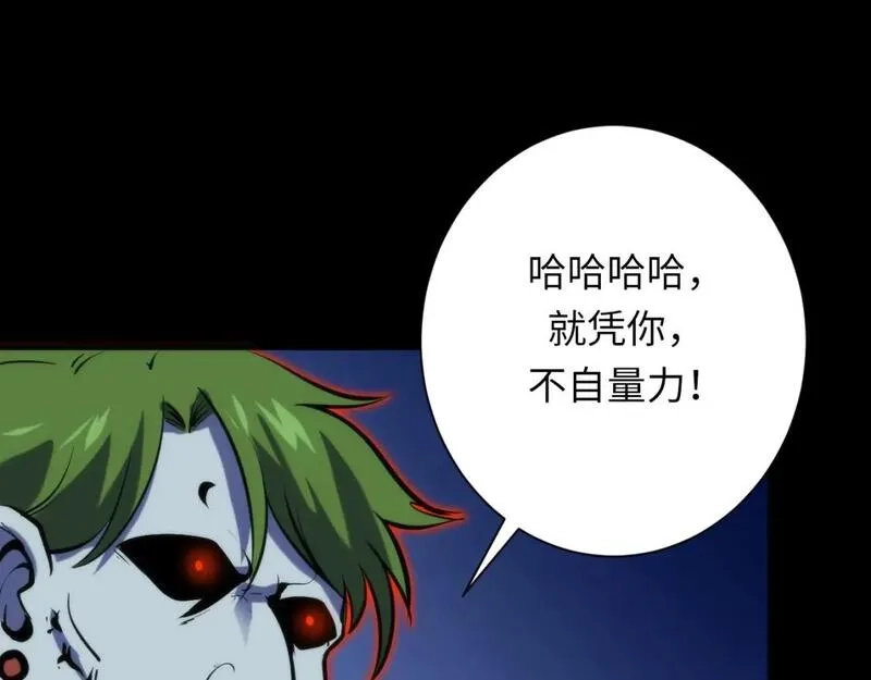 成为克苏鲁神主,第227话 最强炼金术师？！,第38张
