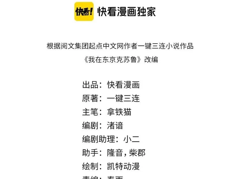 成为克苏鲁神主,第227话 最强炼金术师？！,第4张