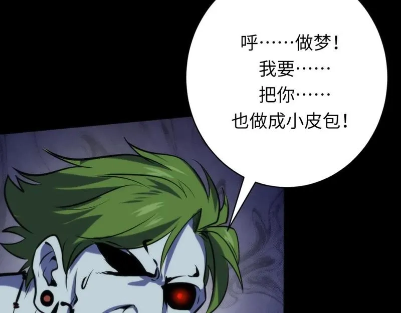 成为克苏鲁神主,第227话 最强炼金术师？！,第48张