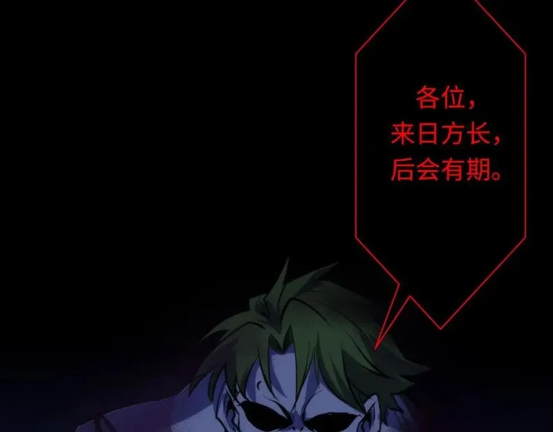 成为克苏鲁神主,第227话 最强炼金术师？！,第68张