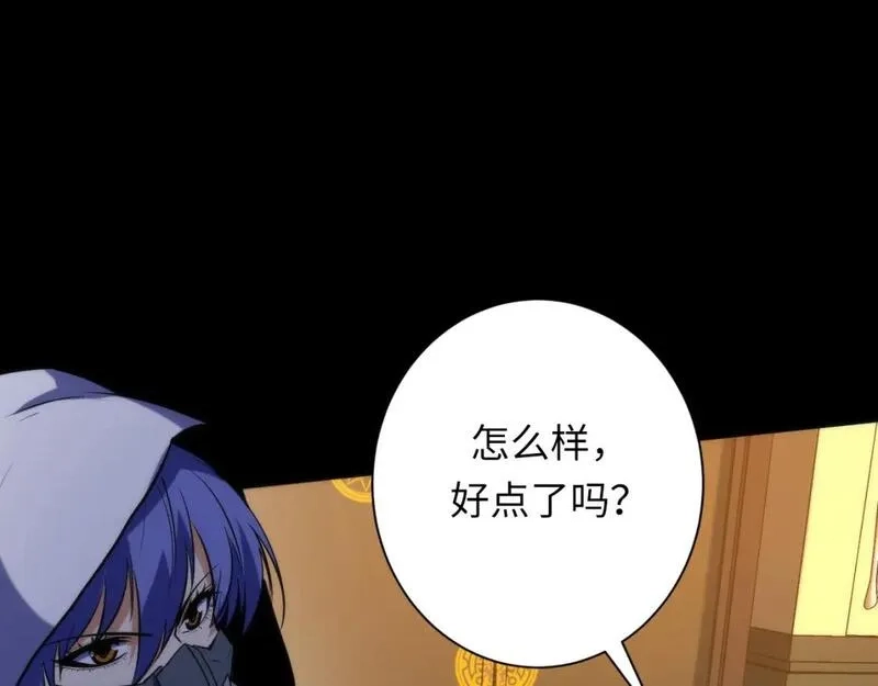 成为克苏鲁神主,第227话 最强炼金术师？！,第73张