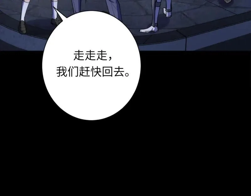 成为克苏鲁神主,第227话 最强炼金术师？！,第77张