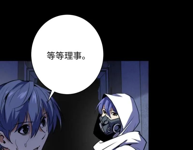 成为克苏鲁神主,第227话 最强炼金术师？！,第78张