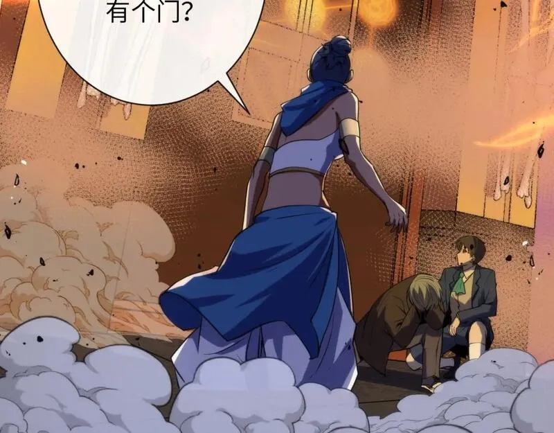 成为克苏鲁神主,第227话 最强炼金术师？！,第8张