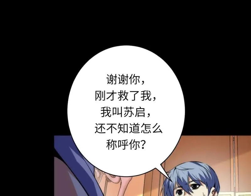 成为克苏鲁神主,第227话 最强炼金术师？！,第80张