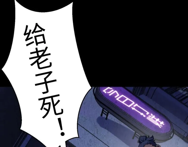 成为克苏鲁神主,第227话 最强炼金术师？！,第85张