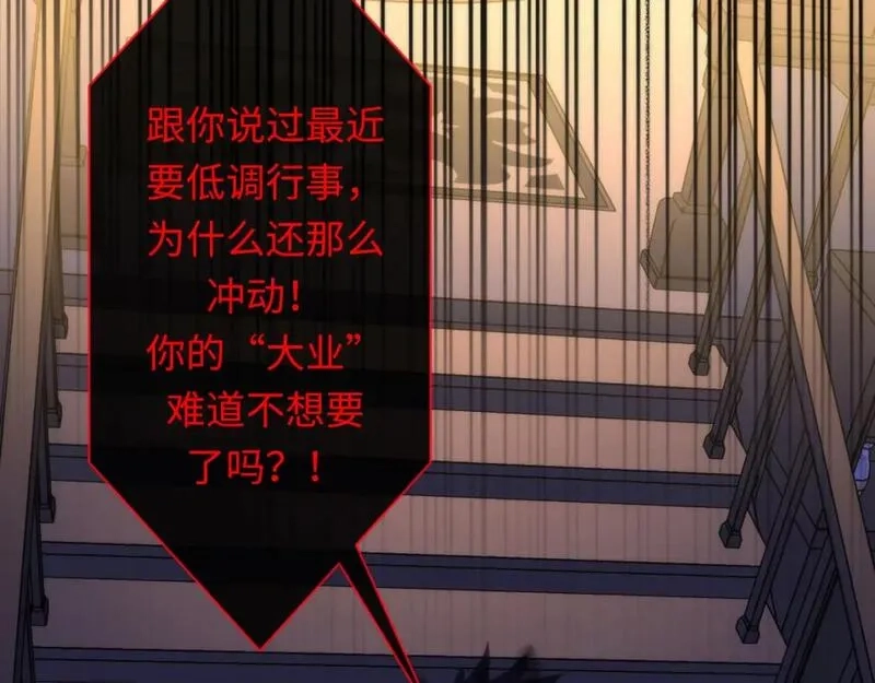 成为克苏鲁神主,第227话 最强炼金术师？！,第93张