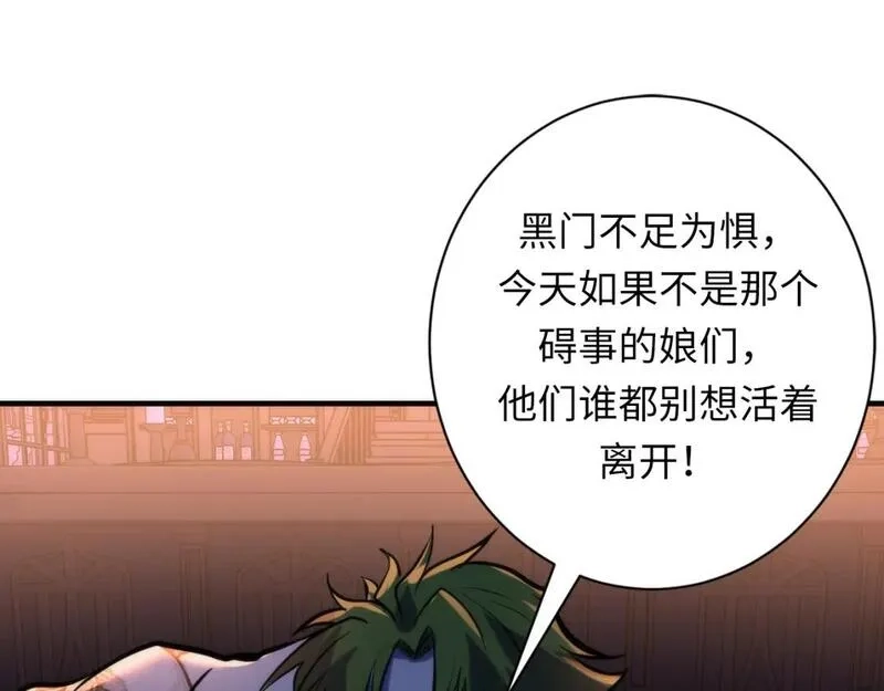 成为克苏鲁神主,第227话 最强炼金术师？！,第96张