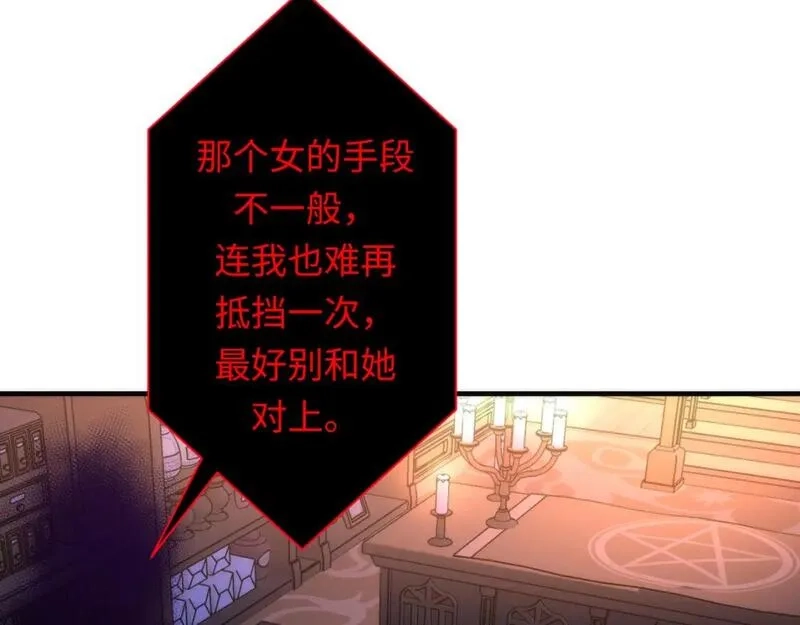 成为克苏鲁神主,第227话 最强炼金术师？！,第98张