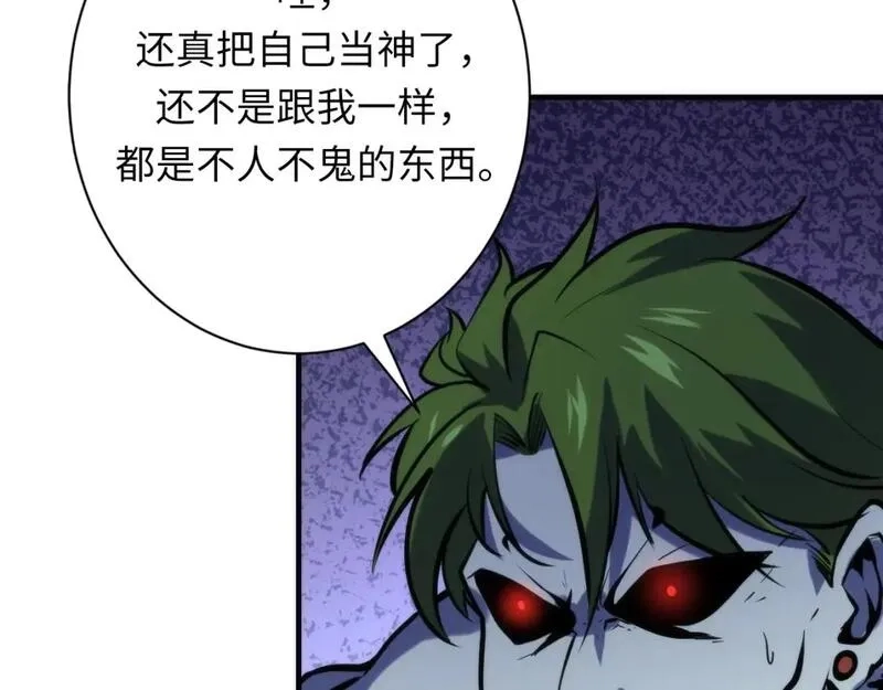 成为克苏鲁神主,第227话 最强炼金术士师？,第107张