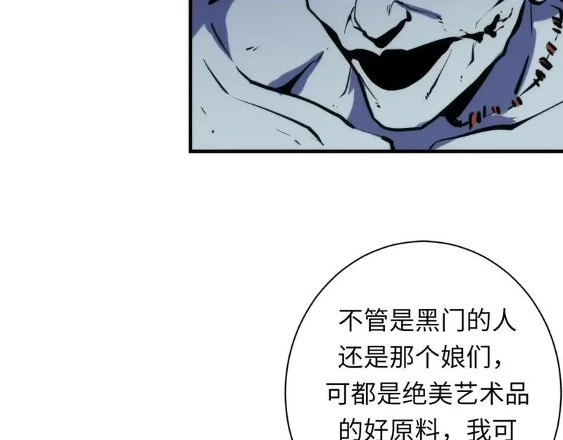 成为克苏鲁神主,第227话 最强炼金术士师？,第108张