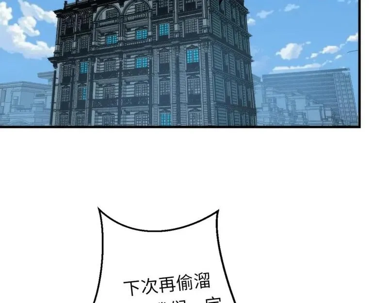 成为克苏鲁神主,第227话 最强炼金术士师？,第112张