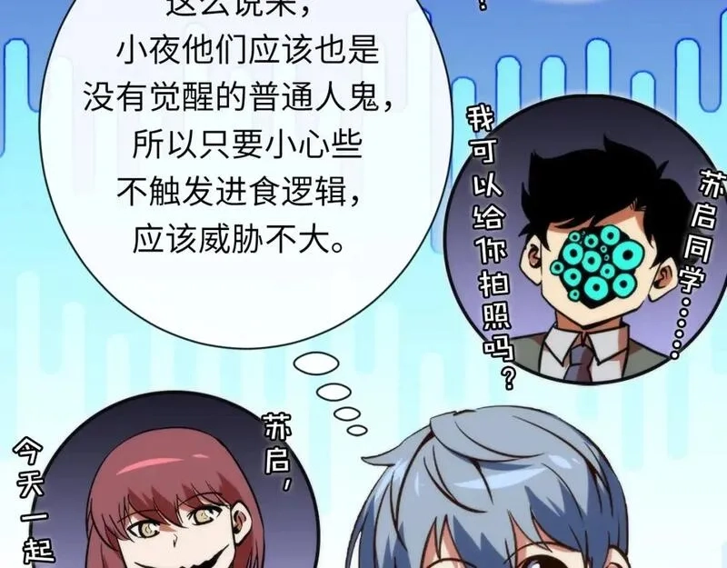 成为克苏鲁神主,第227话 最强炼金术士师？,第120张