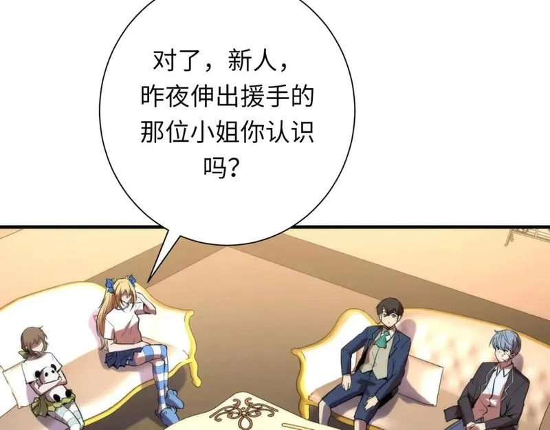 成为克苏鲁神主,第227话 最强炼金术士师？,第129张