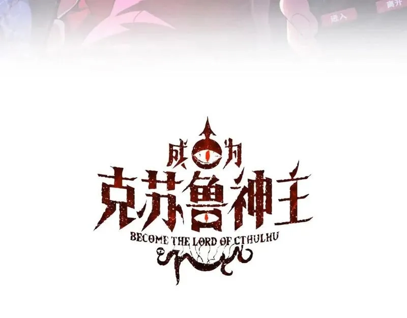 成为克苏鲁神主,第227话 最强炼金术士师？,第3张