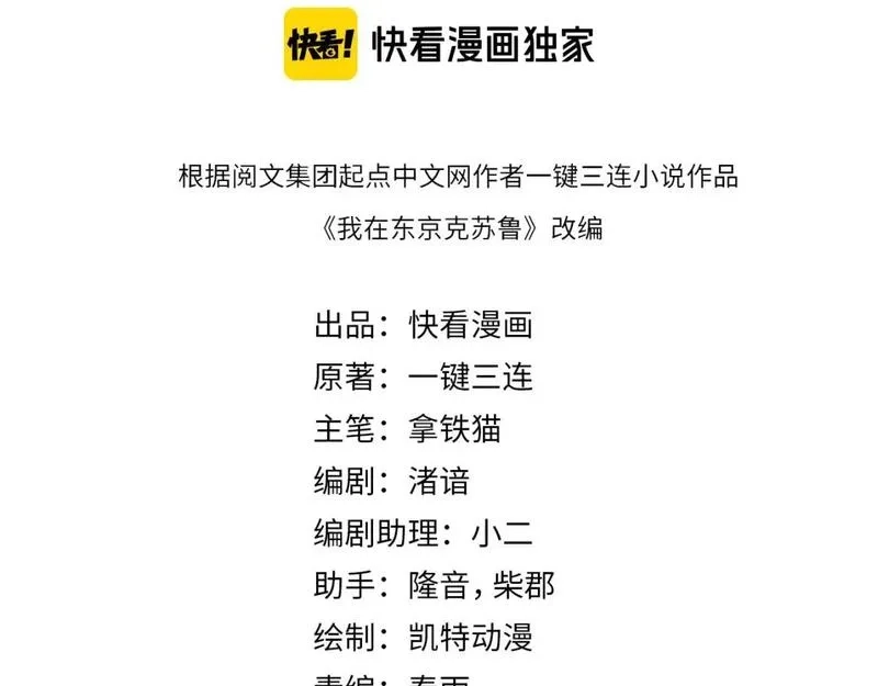 成为克苏鲁神主,第227话 最强炼金术士师？,第4张