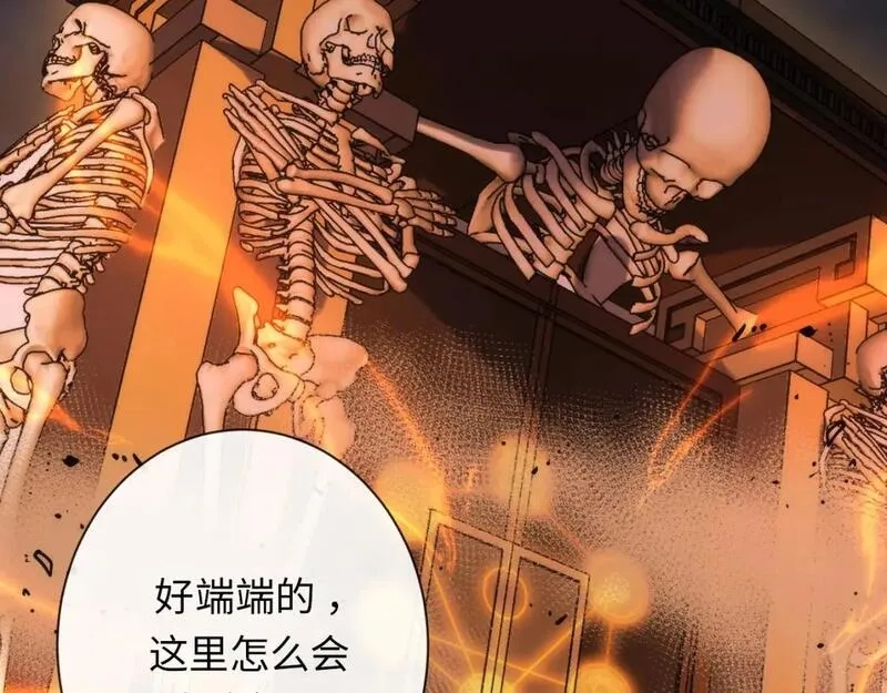 成为克苏鲁神主,第227话 最强炼金术士师？,第7张