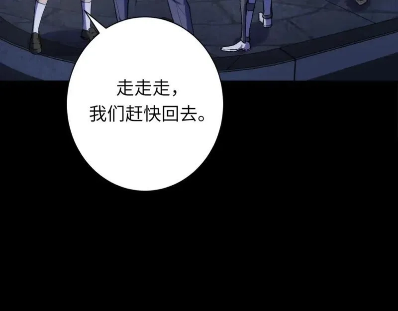 成为克苏鲁神主,第227话 最强炼金术士师？,第77张