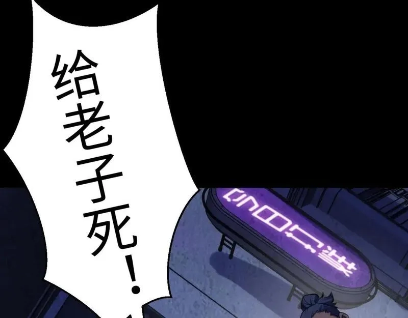 成为克苏鲁神主,第227话 最强炼金术士师？,第85张
