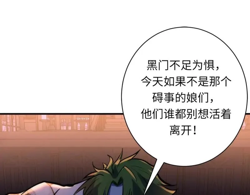 成为克苏鲁神主,第227话 最强炼金术士师？,第96张