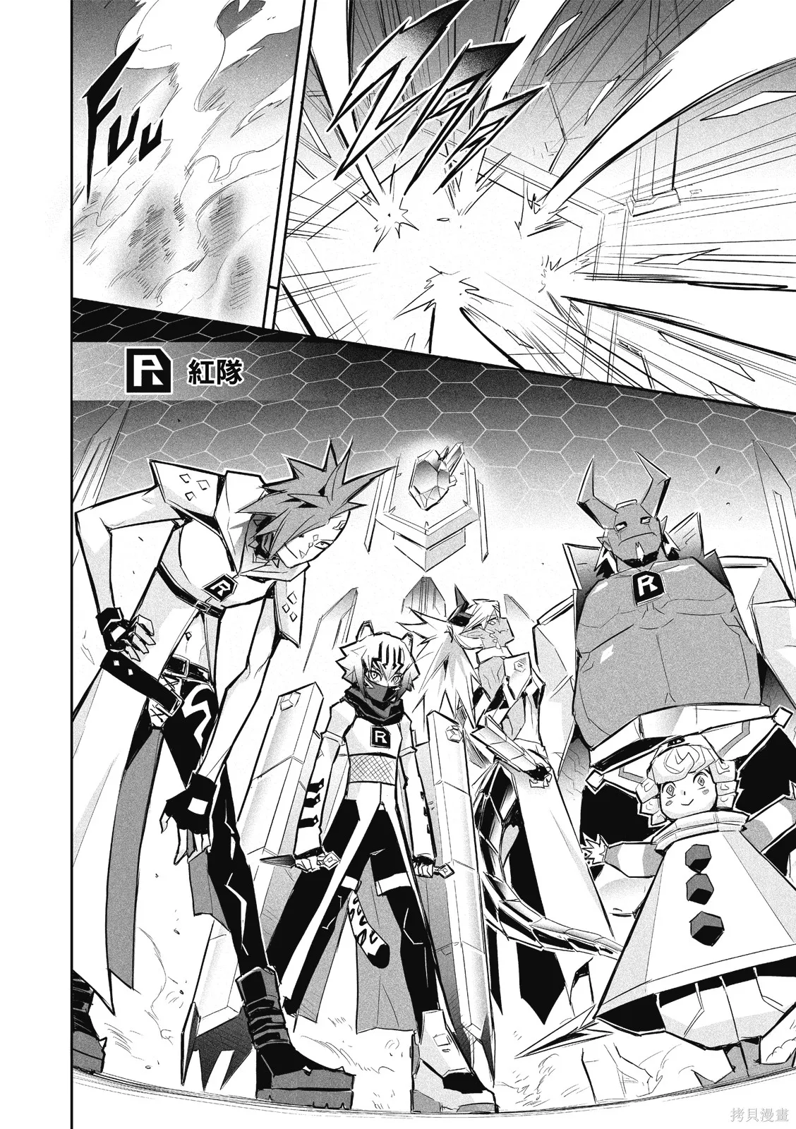 OFF META 非典型玩家,第01卷,第113张