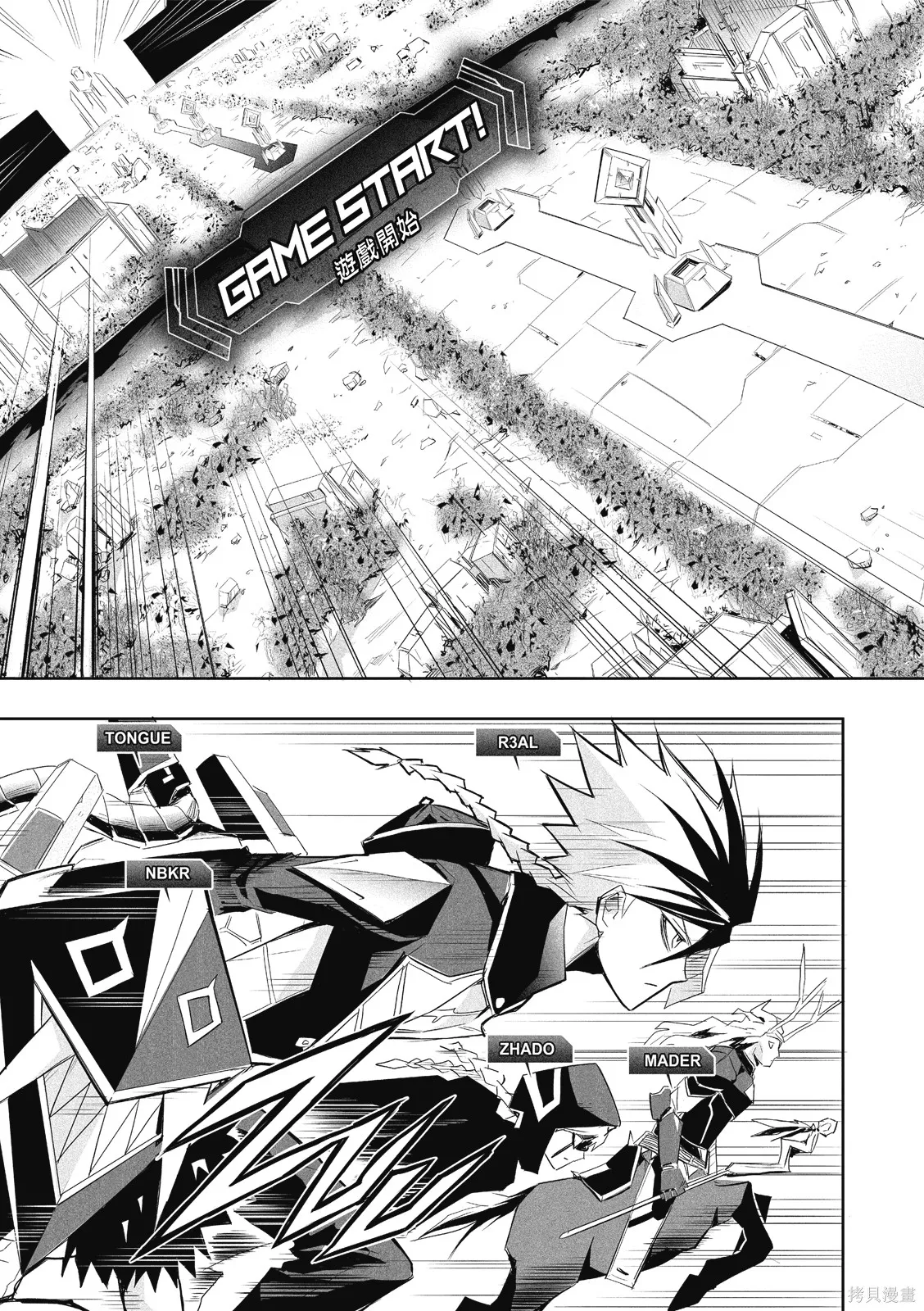 OFF META 非典型玩家,第01卷,第122张