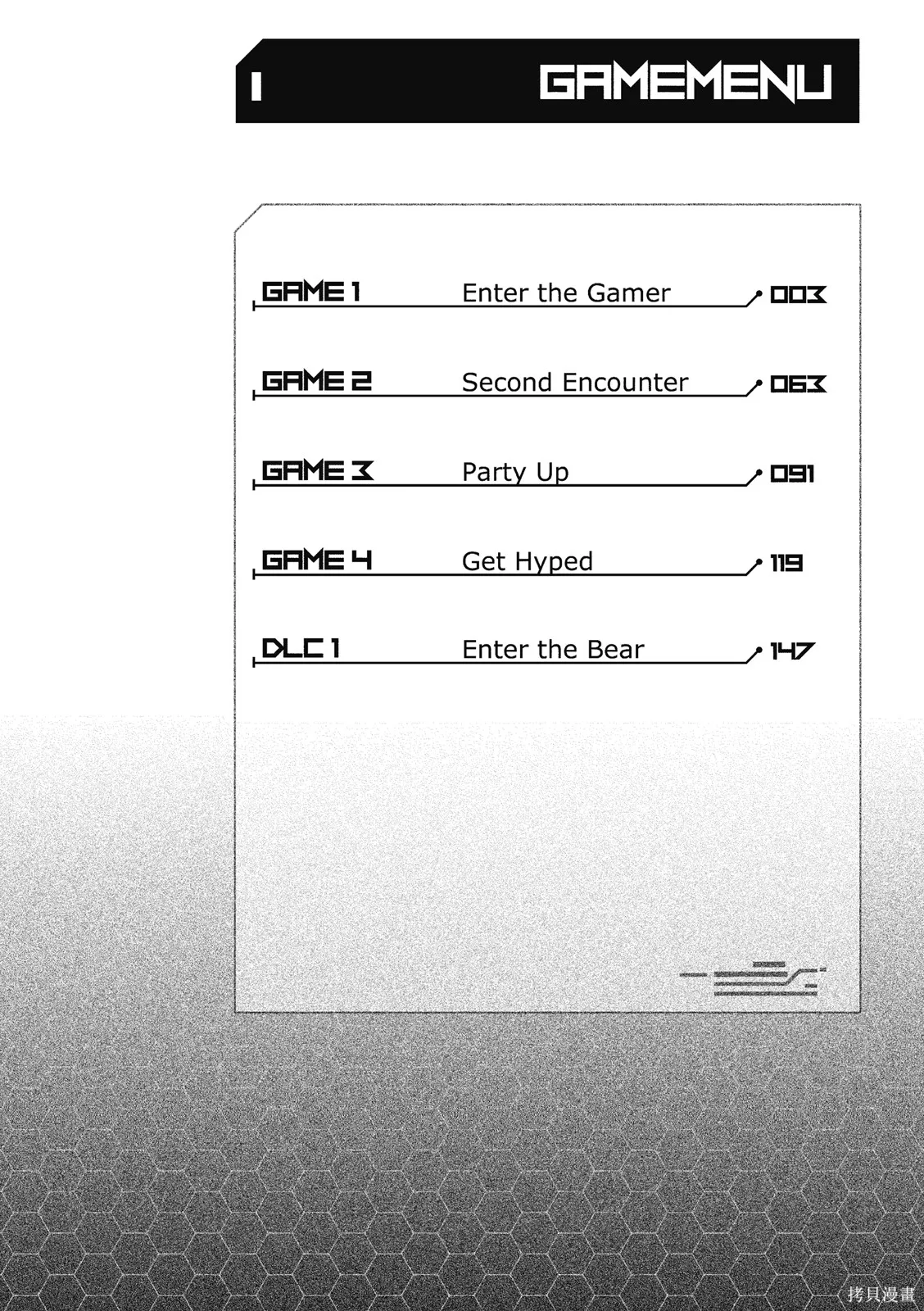 OFF META 非典型玩家,第01卷,第3张