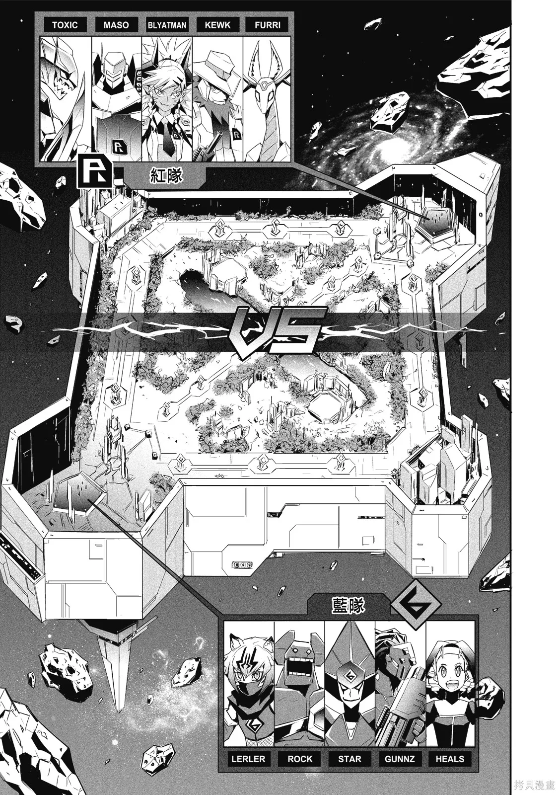 OFF META 非典型玩家,第01卷,第34张