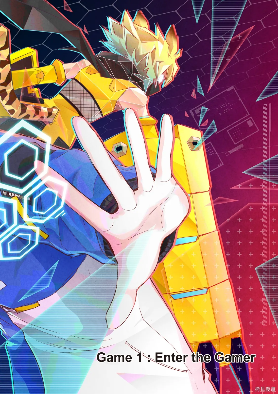OFF META 非典型玩家,第01卷,第5张