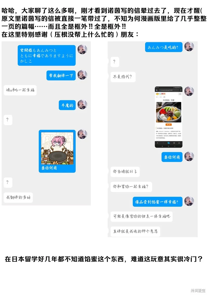 被卷入了勇者召唤事件却发现异世界很和平,第34话,第30张