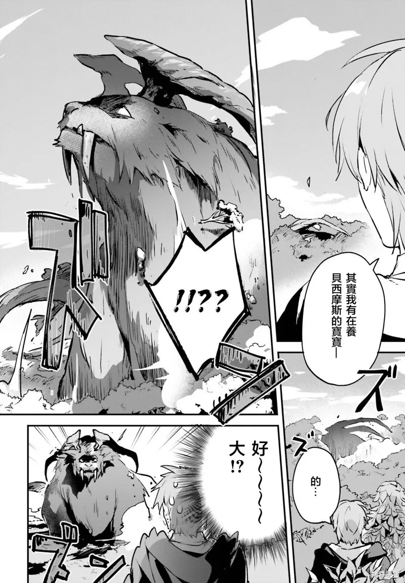 被卷入了勇者召唤事件却发现异世界很和平,第44话,第12张