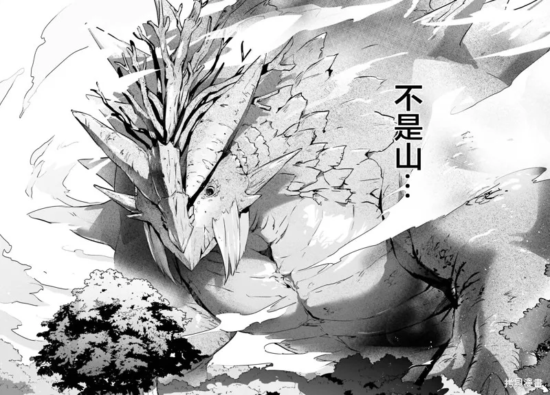 被卷入了勇者召唤事件却发现异世界很和平,第44话,第15张