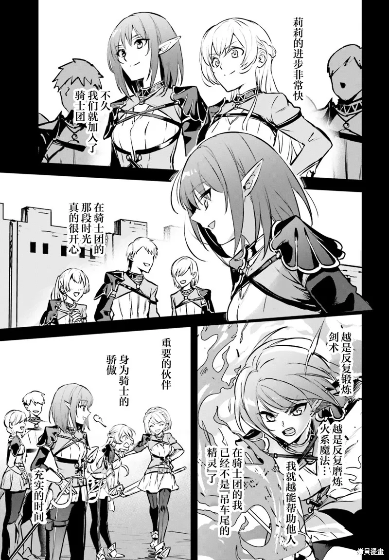 被卷入了勇者召唤事件却发现异世界很和平,第36话,第11张