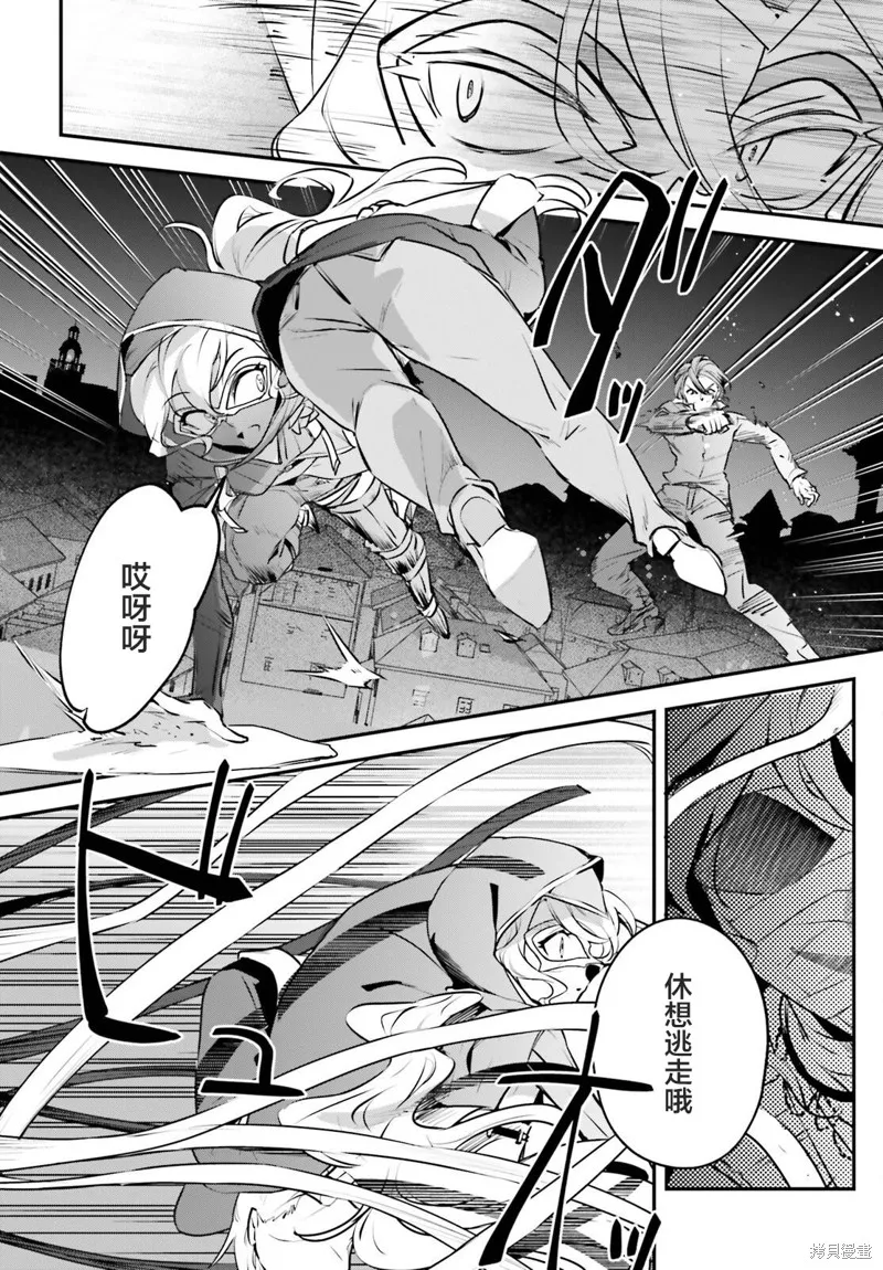 被卷入了勇者召唤事件却发现异世界很和平,第52话,第12张